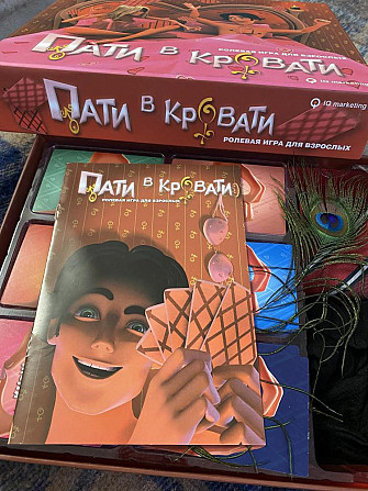 Настольная игра Пати в кровати  - изображение 1