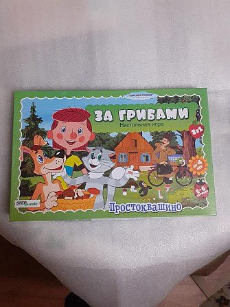 Настольная игра 2 в1.(от4лет)  - изображение 1