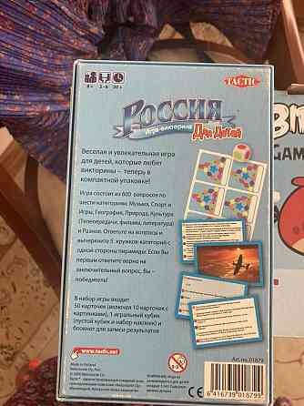 Игра настольная моя россия 