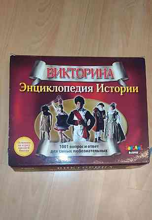 Настольная игра Викторина по истории Энциклопедия 