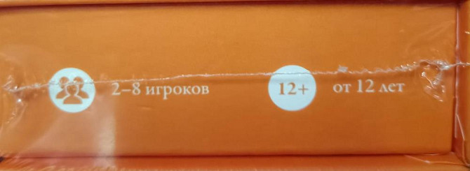 "Хронограф"- настольная игра - викторина.  - изображение 3