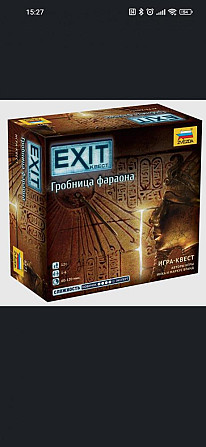 Игра-квест exit  - изображение 1