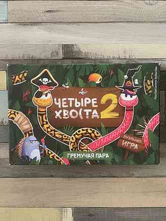 Настольная игра «четыре хвоста 2» 