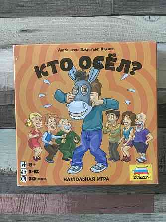 Настольная игра «Кто осел?» 