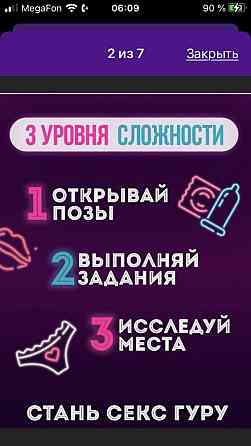 Игра в тубусе +18 