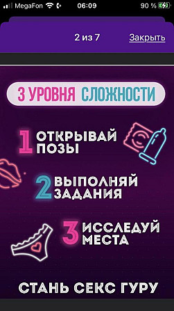 Игра в тубусе +18  - изображение 1