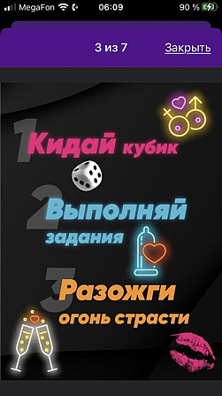 Игра в тубусе +18  - изображение 2