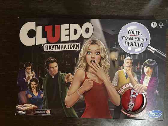 Настольная игра Cluedo паутина лжи 