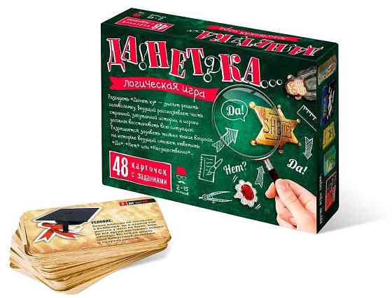 Логическая игра"Данетка" 