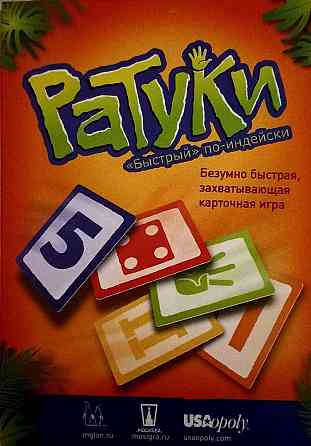 Ратуки 