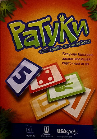 Ратуки  - изображение 1