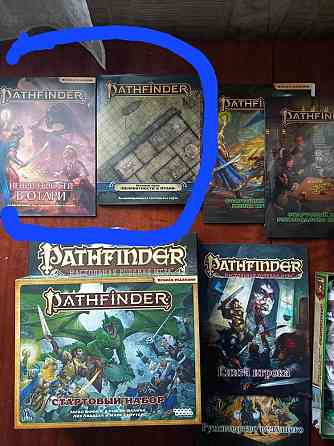 Pathfinder Неприятности в Отари 