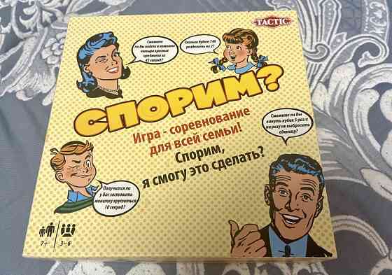 Настольная игра спорим 