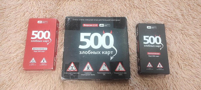 500 злобных карт  - изображение 1