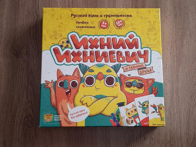 Игра "Ихний Ихниевич"  - изображение 2