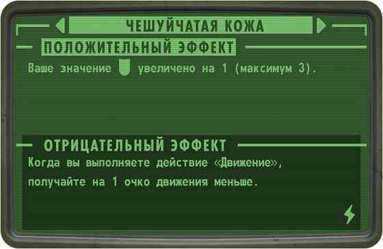 Fallout: Атомные узы 