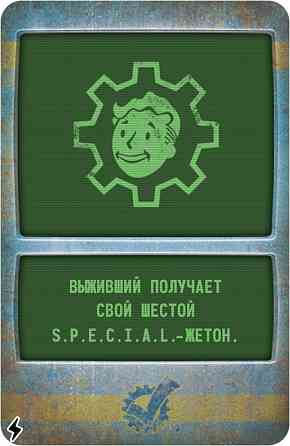 Fallout: Атомные узы 