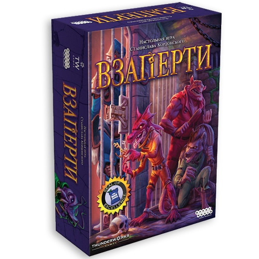 Взаперти  - изображение 1