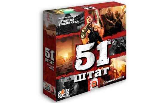 51 штат 