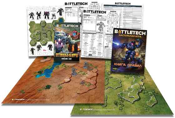 BattleTech. Настольная игра. 