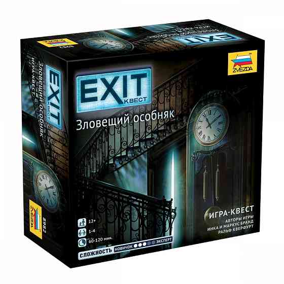 Exit: Квест – Зловещий особняк 