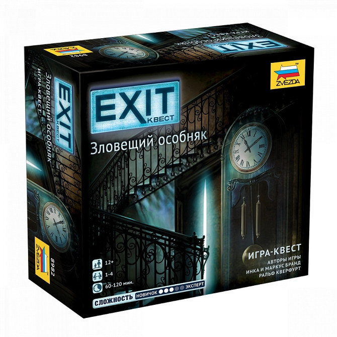 Exit: Квест – Зловещий особняк  - изображение 1