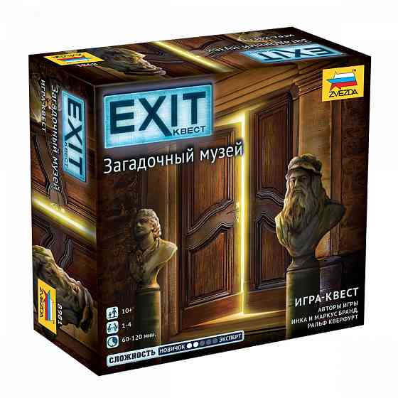 Exit: Квест – Загадочный музей 