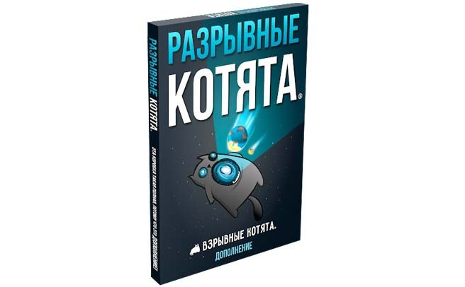 Взрывные котята: Разрывные котята (дополнение)  - изображение 1