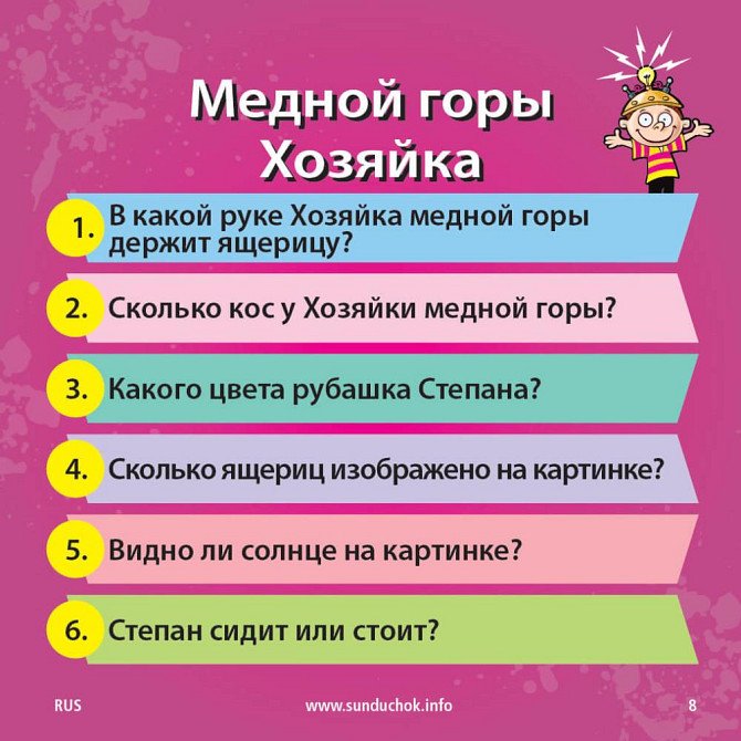 Сундучок Знаний: Сказки  - изображение 4