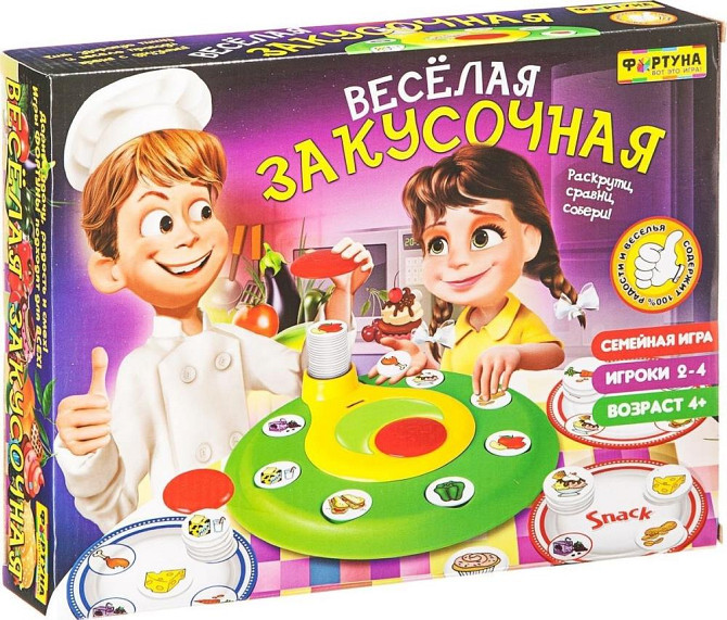 Веселая закусочная  - изображение 1