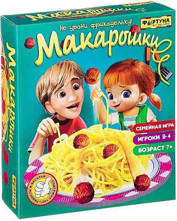 Макарошки 