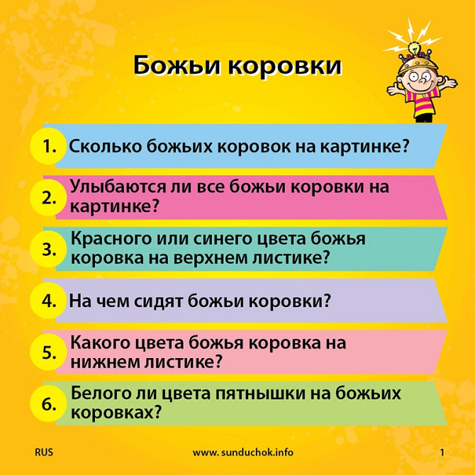 Сундучок Знаний. Мои первые картинки  - изображение 3