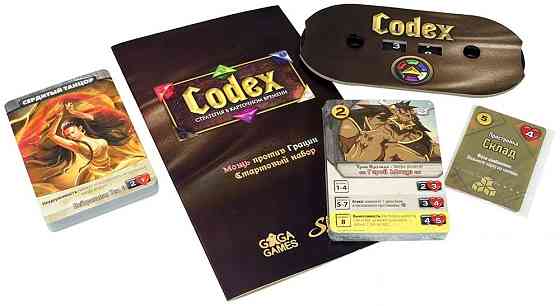 Codex. Стартовый набор 