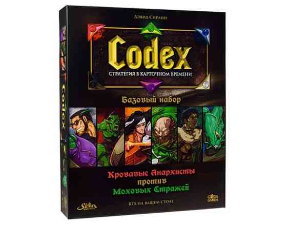 Codex. Базовый набор 