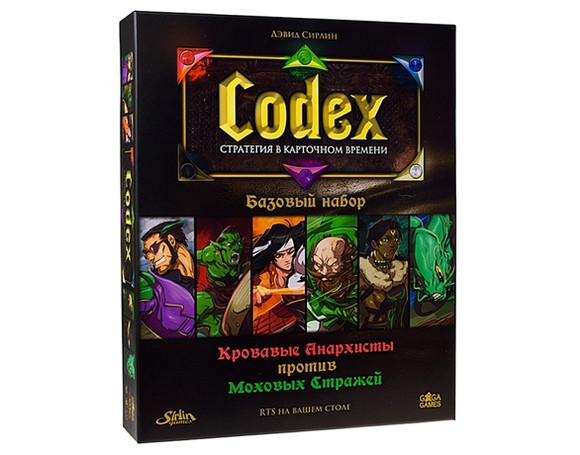 Codex. Базовый набор  - изображение 1