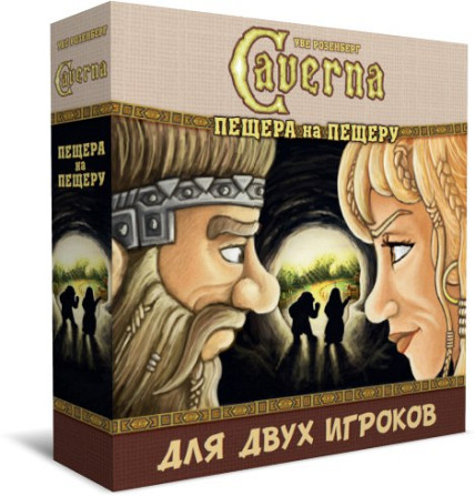 Caverna: Пещера на пещеру  - изображение 1