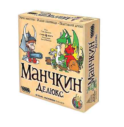 Манчкин Делюкс 