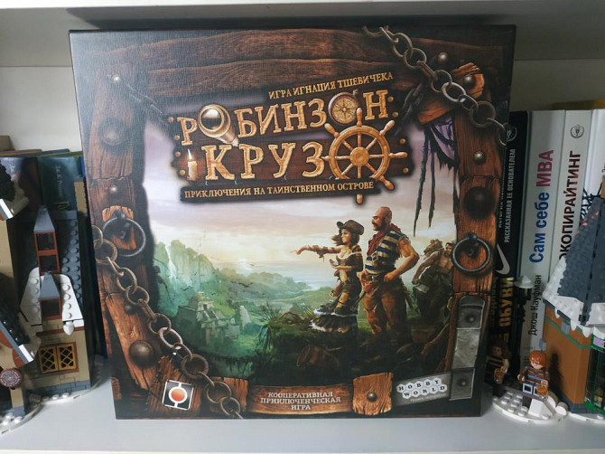 Робинзон Крузо настольная игра  - изображение 1