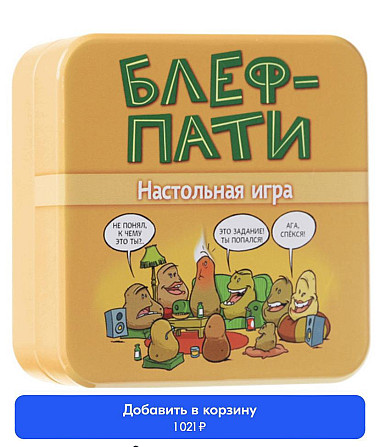 Настольная игра блеф-пати  - изображение 2