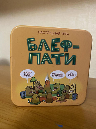 Настольная игра блеф-пати  - изображение 1