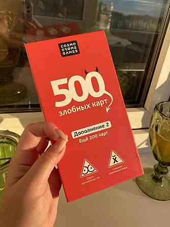 Игра «500 злобных карт» 