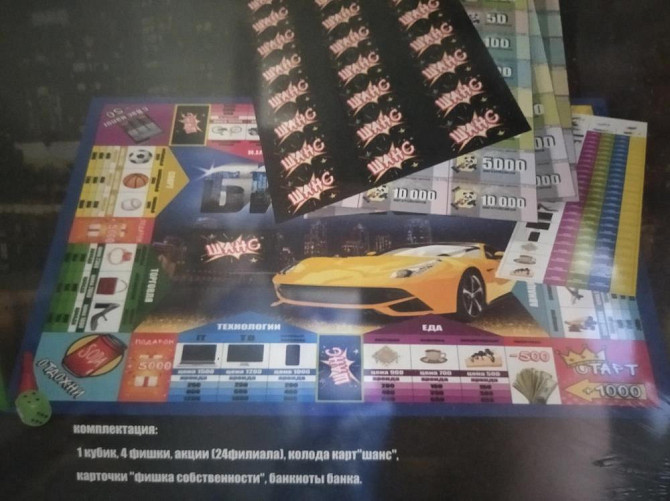 Настольная бизнес игра для детей  - изображение 3