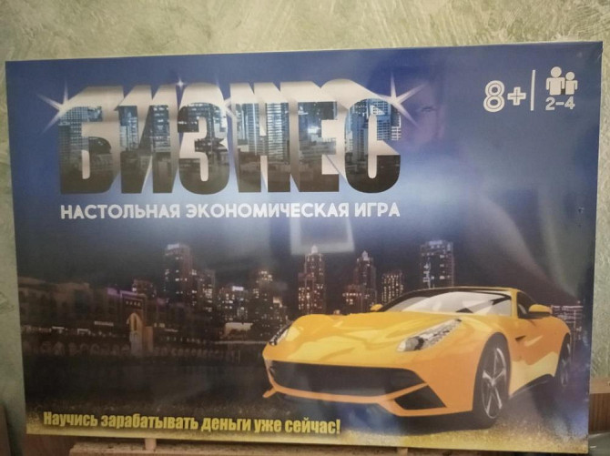Настольная бизнес игра для детей  - изображение 1