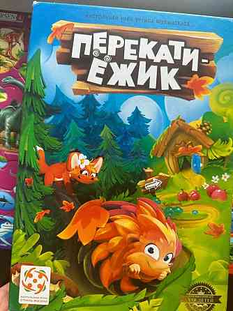 Игра «перекати ежик 