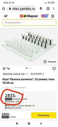 Настольная игра " Пьяные шахматы" 