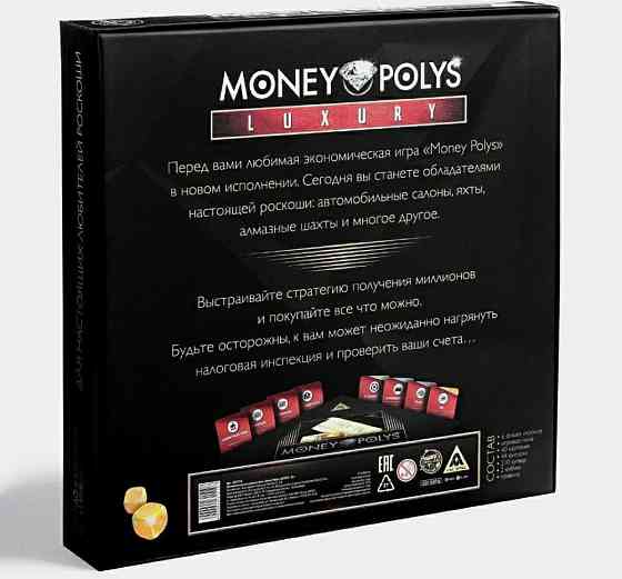 Экономическая игра Money Polys 