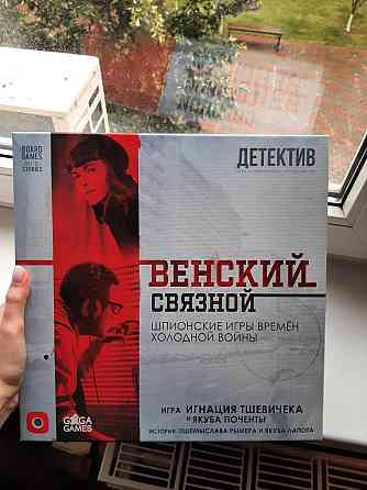 Настольная игра Венский связной 