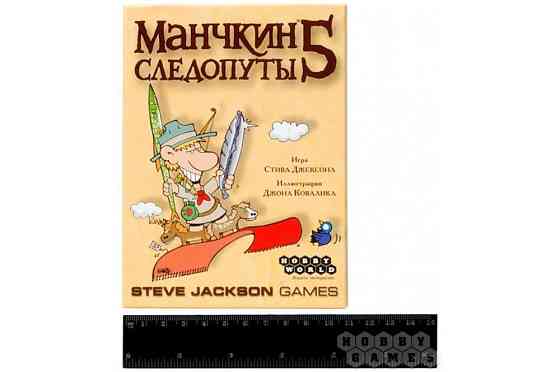 Дополнение к игре Манчкин 5. Следопуты 