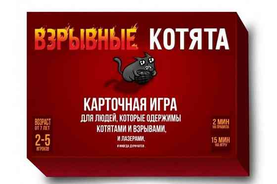 Настольная игра Взрывные котята (Взрывающиеся котики) 