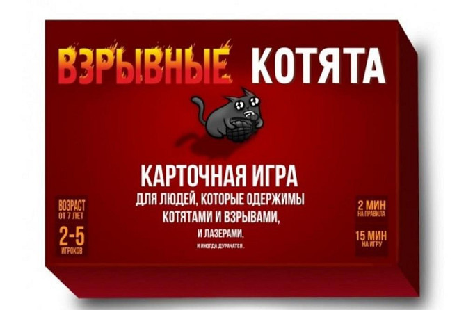 Настольная игра Взрывные котята (Взрывающиеся котики)  - изображение 1